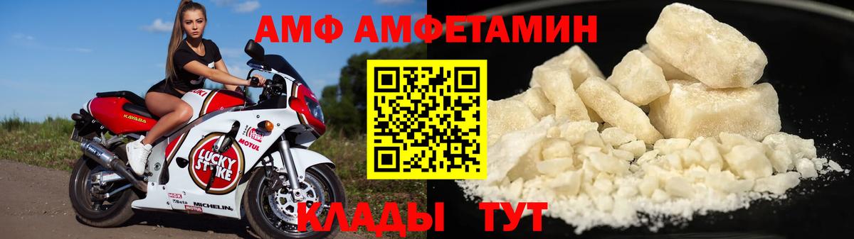 АМФЕТАМИН VHQ Аксай