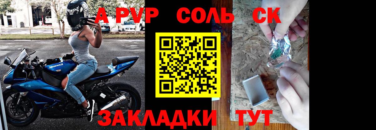 A PVP кристаллы  Alpha PVP СК КРИС  А ПВП VHQ  Аксай  Вход с VPN 