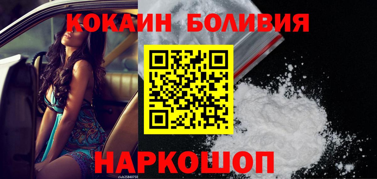 КОКАИН Перу Аксай