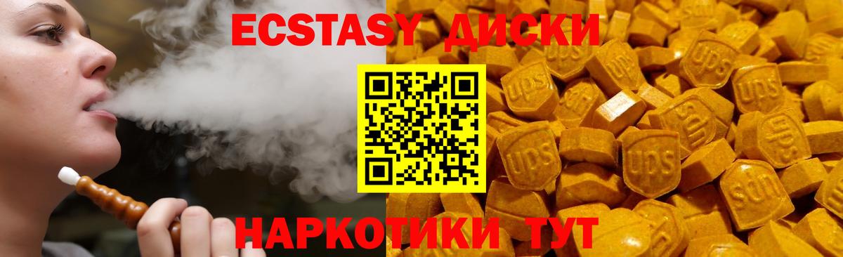 ЭКСТАЗИ ешки Аксай