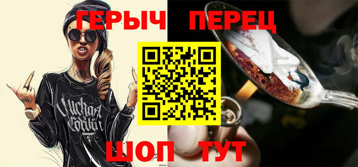 Героин  Вход с VPN  Аксай  ГЕРОИН Heroin 