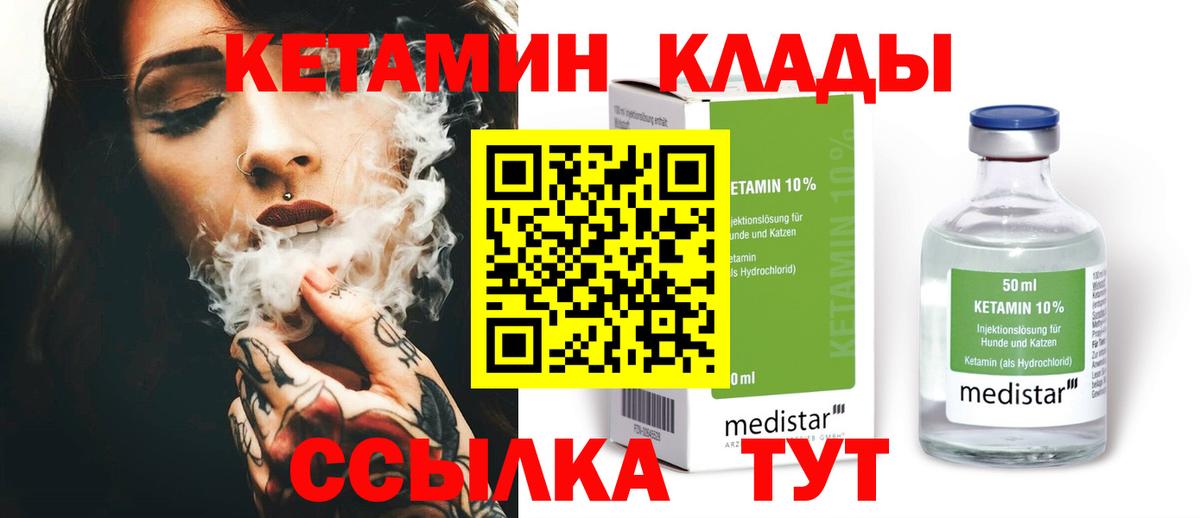 Аксай  КЕТАМИН ketamine  Вход с VPN 