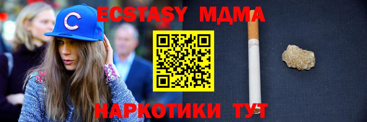Аксай  MDMA молли  Вход с VPN  MDMA молли 