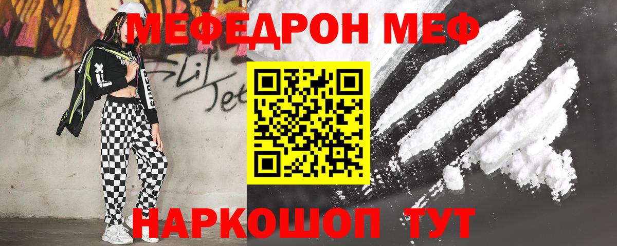 Меф  Вход с VPN  Аксай  МЕФ мука  МЕФ кристаллы  Меф 