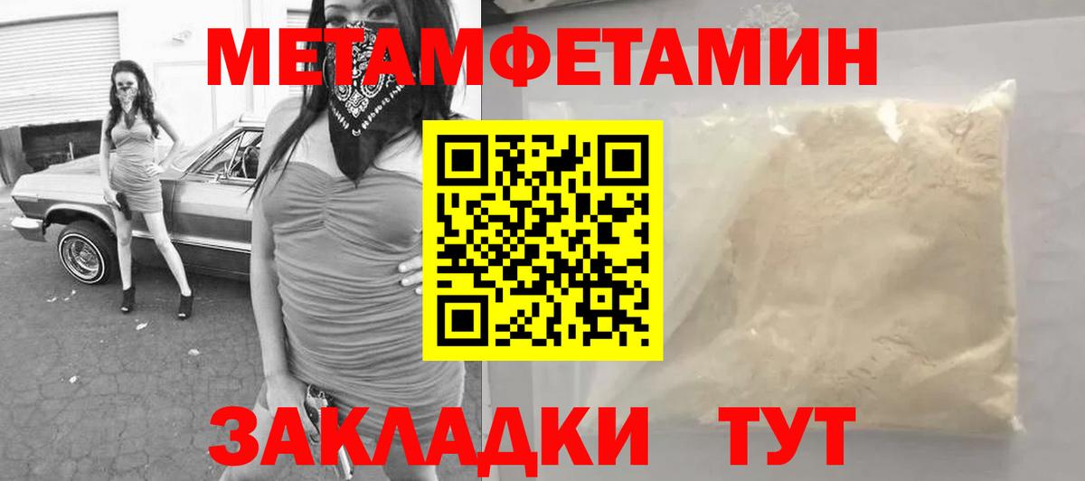 Метамфетамин Methamphetamine  Вход с VPN  Аксай  Метамфетамин Methamphetamine 