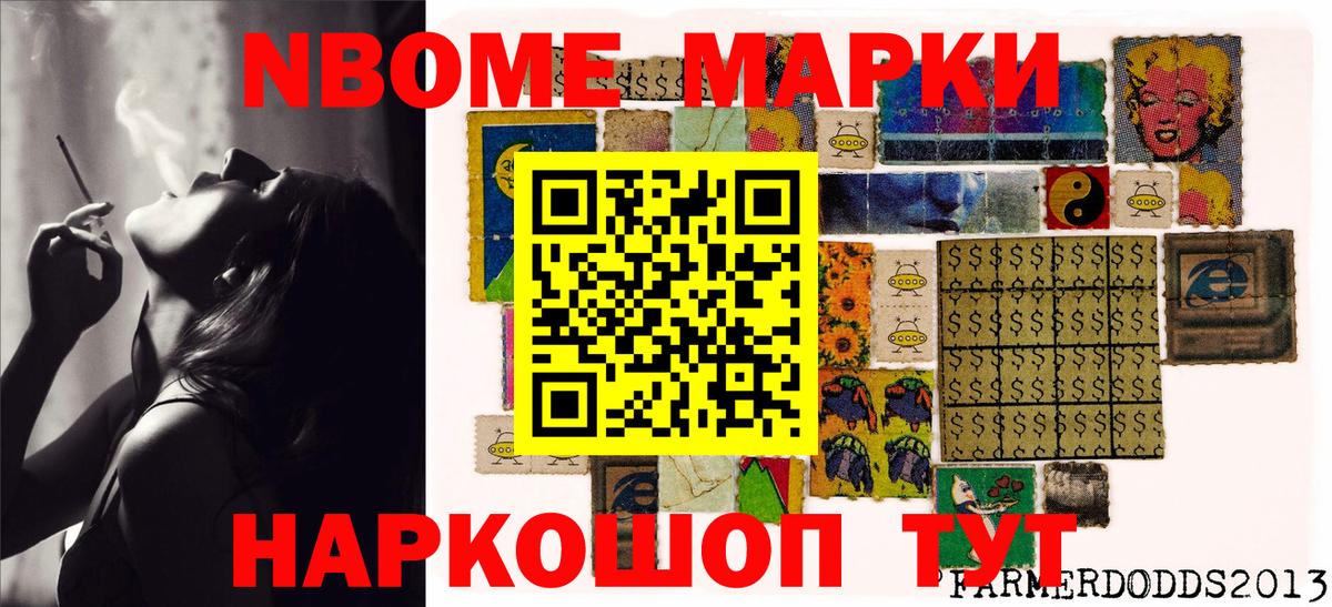 Аксай  Марки 25I-NBOMe 1,5мг  Марки 25I-NBOMe  Вход с VPN  купить   Марки 25I-NBOMe 1,5мг 